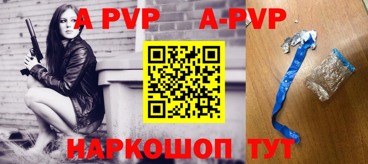 Клинцы  Alfa_PVP  Alfa_PVP СК  Альфа ПВП Crystall  Вход с VPN  A-PVP мука 