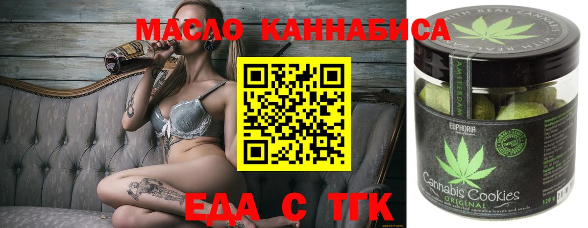 Еда ТГК конопля  Вход с VPN  Клинцы 