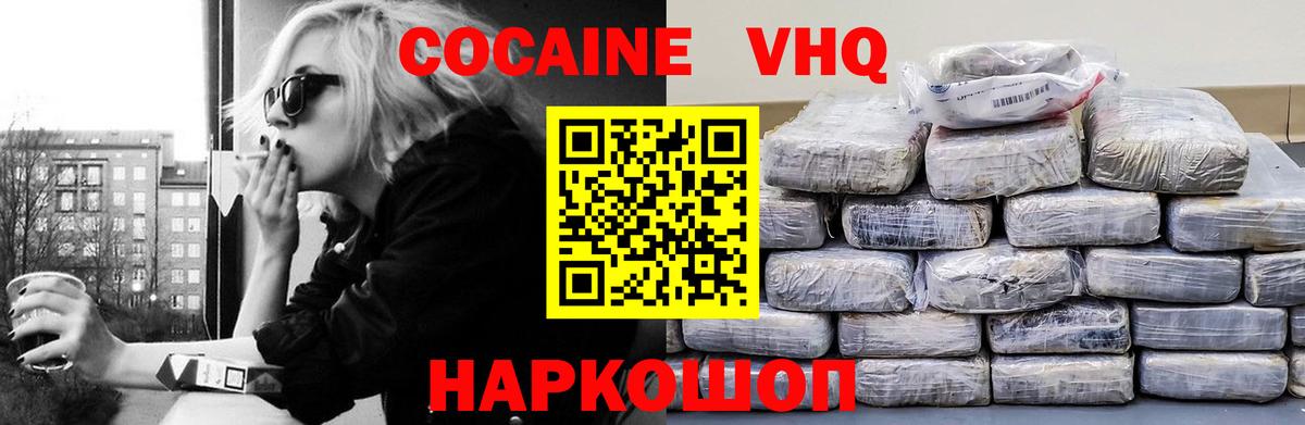 Cocaine VHQ Клинцы