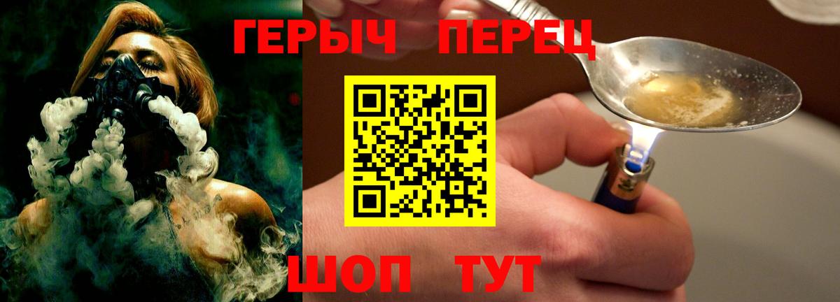 ГЕРОИН  Героин афганец  Вход с VPN  Клинцы 