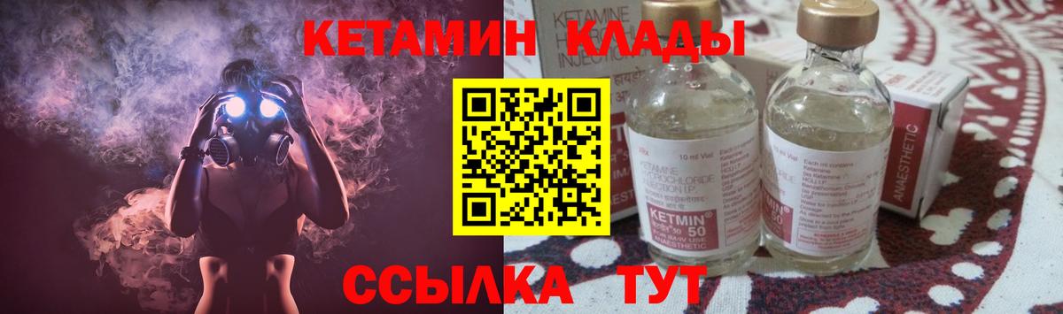 КЕТАМИН VHQ  КЕТАМИН ketamine  ОМГ ОМГ ТОР  Клинцы  площадка официальный сайт  Вход с VPN 