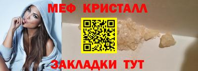 мяу мяу мука Краснознаменск