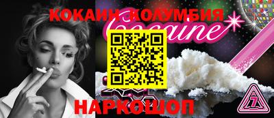 кокаин Краснокаменск
