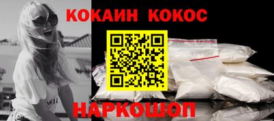 кокаин Краснокаменск