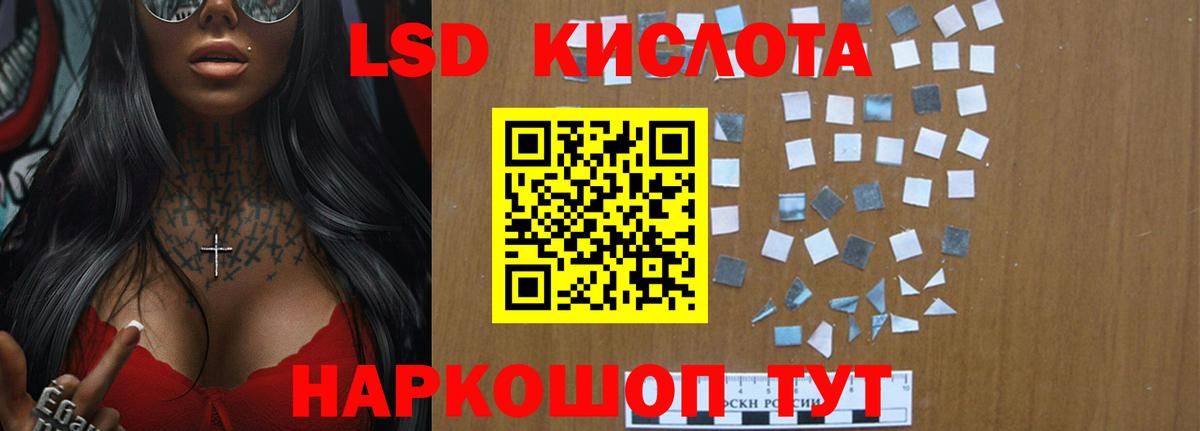 ЛСД экстази кислота Клинцы