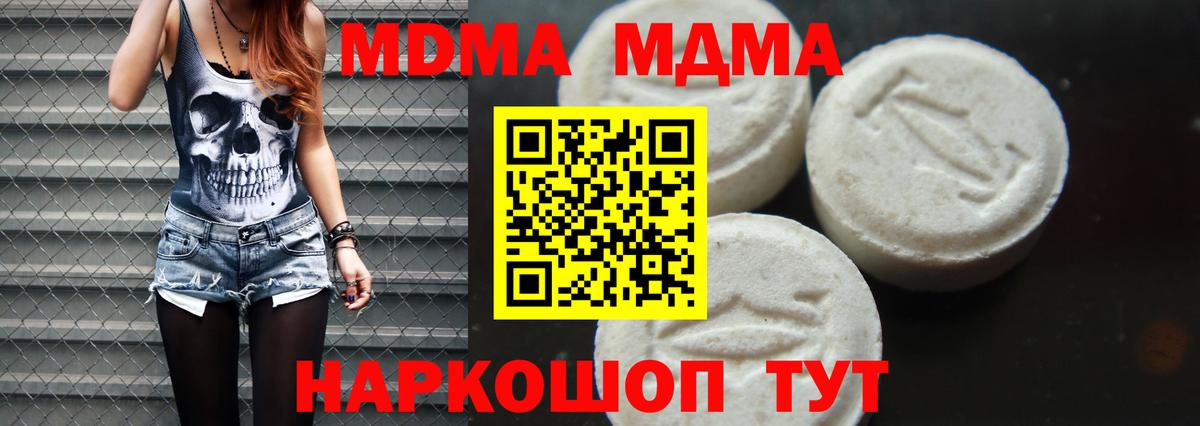 Клинцы  МДМА Molly  Вход с VPN  МДМА  MDMA кристаллы 