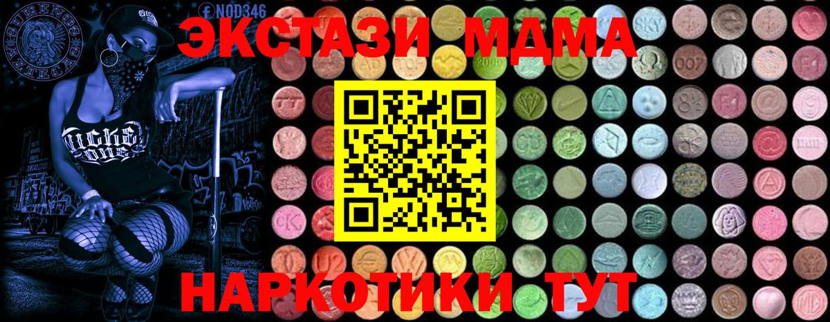 MDMA crystal Клинцы