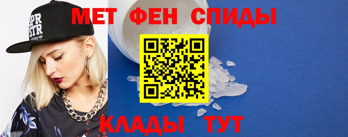 Клинцы  МЕТАМФЕТАМИН  Первитин винт  Вход с VPN  Первитин винт 