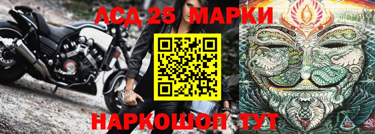 Наркотические марки 1500мкг Клинцы
