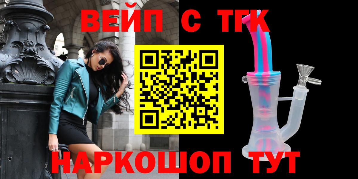 Клинцы  Дистиллят ТГК концентрат  Вход с VPN 