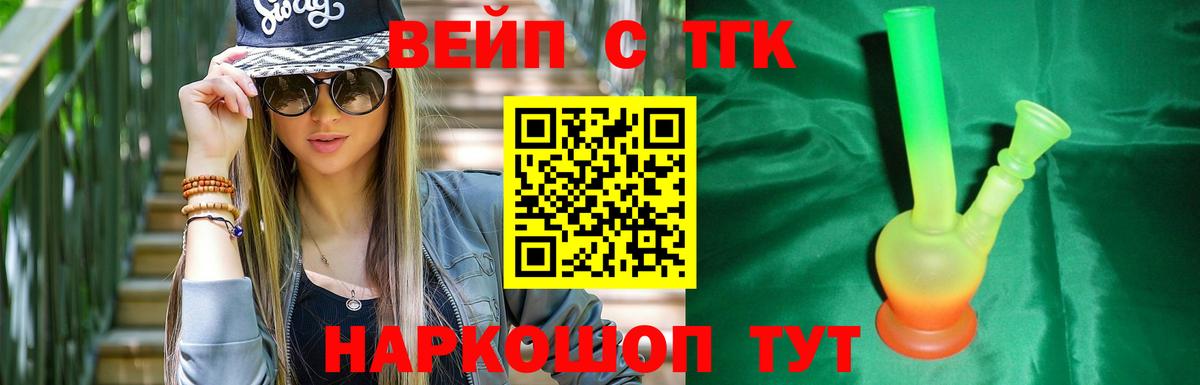 ТГК гашишное масло Клинцы